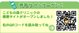 ���ǂ��̐X�N���j�b�N�g�уT�C�g�I�[�v��